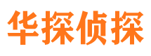 连山外遇出轨调查取证